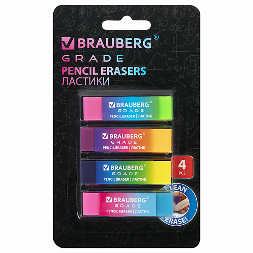 BRAUBERG Ластики GRADE #1