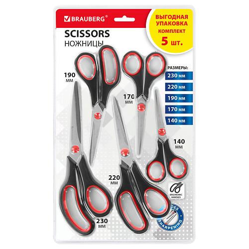 BRAUBERG Ножницы  SOFT GRIP #1
