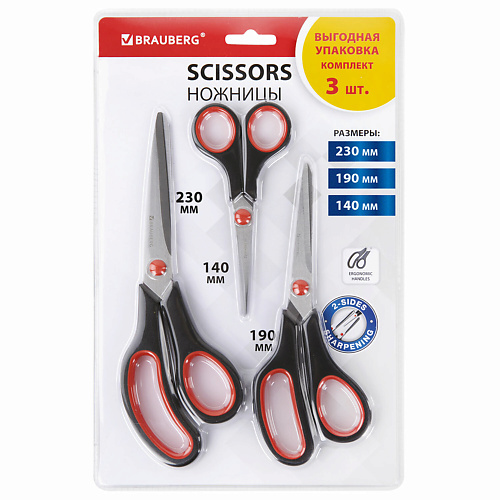 BRAUBERG Ножницы SOFT GRIP НАБОР 3шт #1