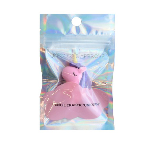 UNICORNS APPROVE Ластик "Единорог" #1