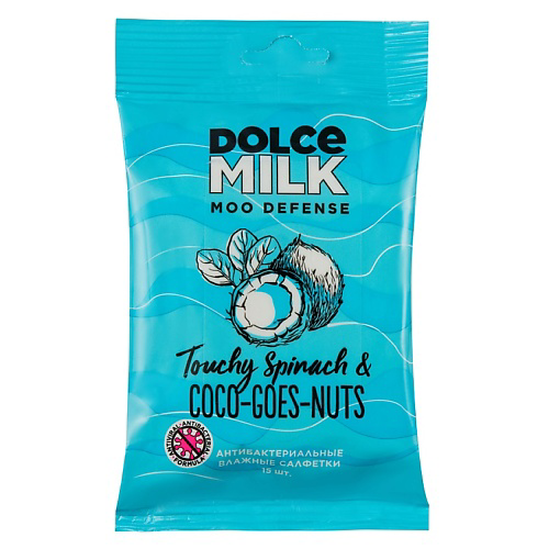 DOLCE MILK Салфетки влажные антибактериальные Шпинат & кокос #1