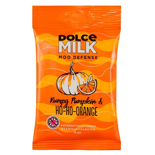 DOLCE MILK Салфетки влажные антибактериальные Тыква & апельсин #1