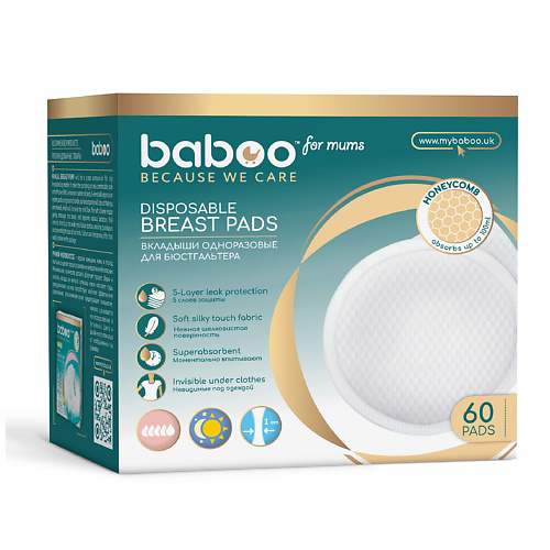 BABOO Вкладыши одноразовые для бюстгальтера #1