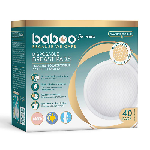 BABOO Вкладыши одноразовые для бюстгальтера #1