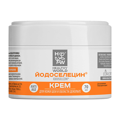 HEALTHY WORLD Крем для кожи шеи и зоны декольте ЙОДОСЕЛЕЦИН 70 #1