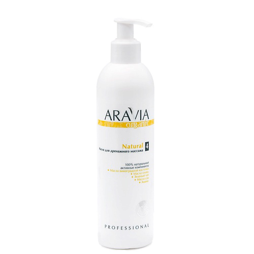ARAVIA ORGANIC Масло для дренажного массажа «Natural» 300 #1
