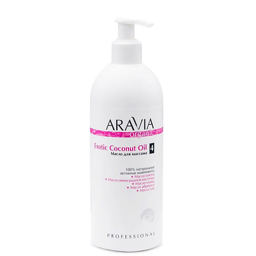 ARAVIA ORGANIC Масло для расслабляющего массажа Exotic Coconut Oil 500 #1