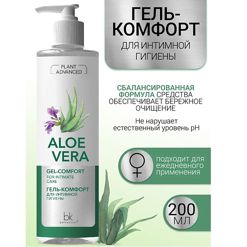BELKOSMEX Plant Advanced Aloe Vera Гель-комфорт для интимной гигиены 200 #1
