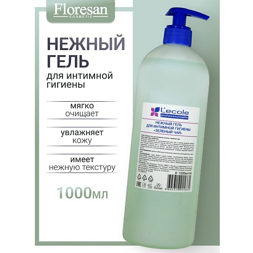 FLORESAN Нежный гель для интимной гигиены "Зелёный чай" L`ECOLE #1