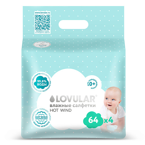 LOVULAR Набор Салфетки влажные LOVULAR #1
