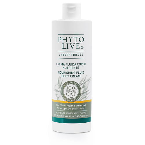 PHYTO LIVE Крем-флюид для тела питательный с аргановым маслом и витамином Е 400 #1