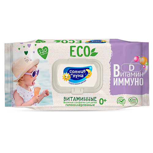 СОЛНЦЕ И ЛУНА ECO Влажные салфетки детские 0+ ВИТАМИННЫЕ #1