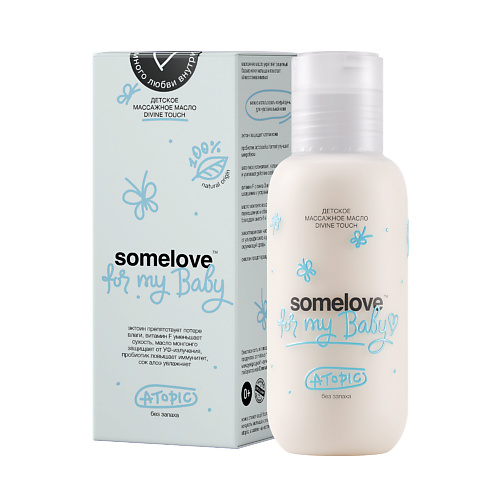 SOMELOVE Детское массажное масло DIVINE TOUCH ATOPIC 100 #1