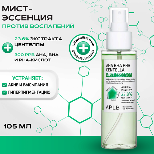 APLB Успокаивающий мист-эссенция с кислотами и центеллой против воспалений AHA BHA PHA Centella Mist 105 #1