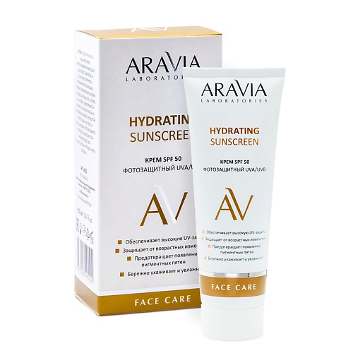 ARAVIA LABORATORIES Крем дневной фотозащитный SPF 50 Hydrating Sunscreen 50 #1