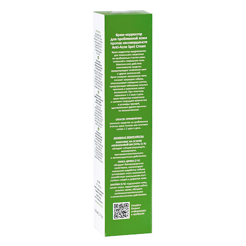 ARAVIA PROFESSIONAL Крем-корректор для проблемной кожи против несовершенств Anti-Acne Spot Cream 40 #1