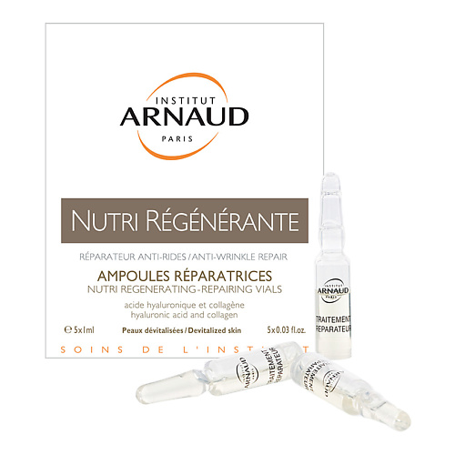 ARNAUD PARIS Восстанавливающие ампулы Nutri Regenerante #1