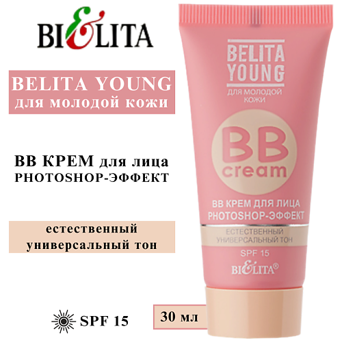 БЕЛИТА ВВ крем для лица Belita Young Photoshop Эффект 30 #1
