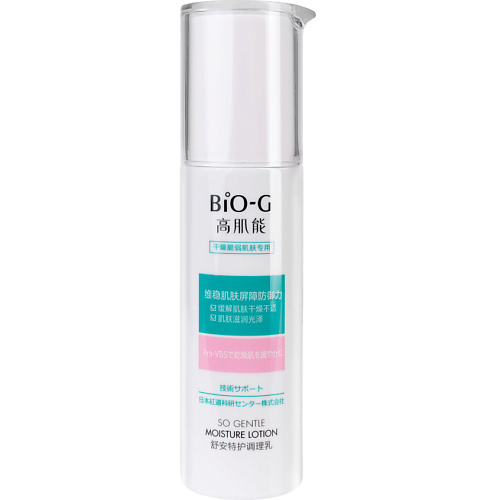 BIO-G Увлажняющий и успокаивающий лосьон для лица So Gentle 100 #1