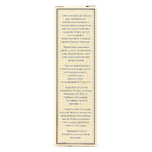 DNC Масло для лица Вечерней примулы Evening Primrose Oil 10 #1