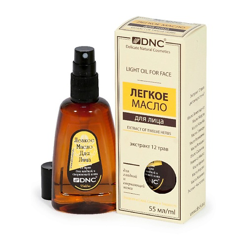 DNC Масло легкое для лица Экстракт 12 трав для гладкой и сверкающей кожи Light Oil for Face 55 #1