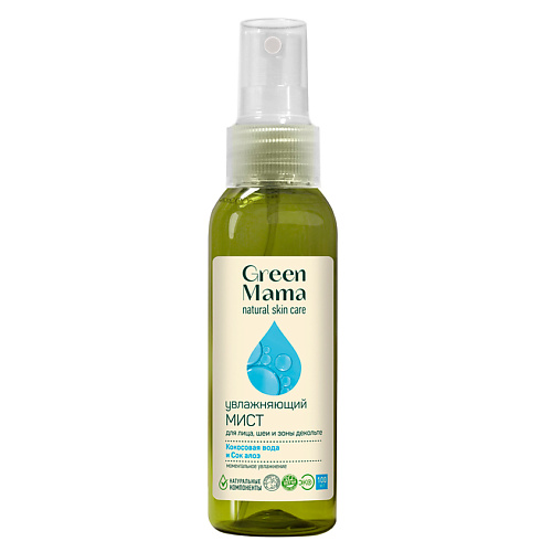 GREEN MAMA Мист для лица, шеи и зоны декольте увлажняющий "Кокосовая вода и сок алоэ" Natural Skin Care 100 #1