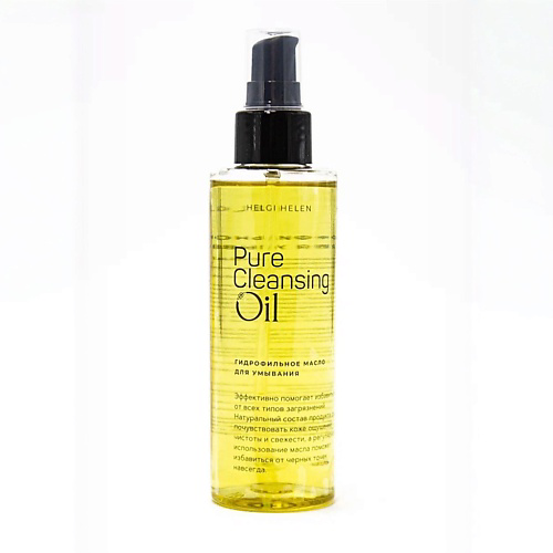 HELGI HELEN Гидрофильное масло для умывания Pure Cleansing Oil 150 #1