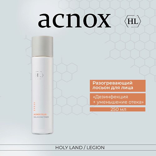 HOLY LAND Acnox plus balancing toner - Лосьон для лица 250 #1