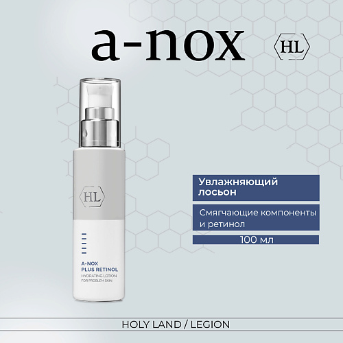 HOLY LAND A-Nox Plus Retinol Hydrating Lotion - Увлажняющий лосьон 100 #1
