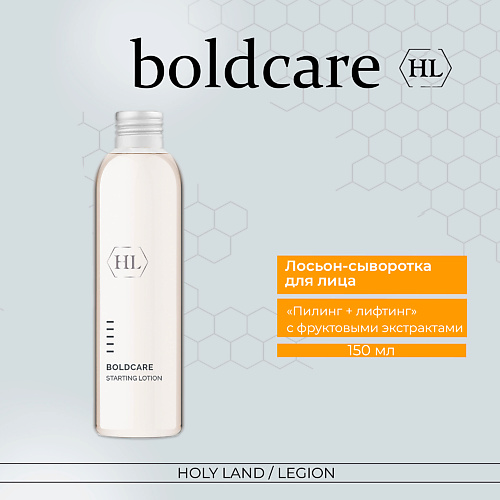 HOLY LAND Boldcarе Starting Lotion - Лосьон-сыворотка «пилинг + лифтинг» для всех типов кожи 150 #1