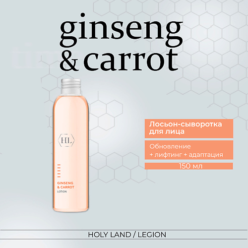 HOLY LAND Ginseng & Carrot Lotion - Лосьон для лица 150 #1