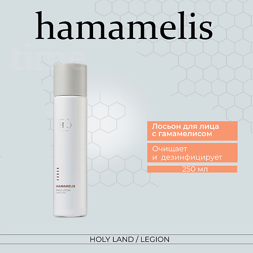 HOLY LAND Hamamelis Face Lotion - Лосьон с гамамелисом 250 #1