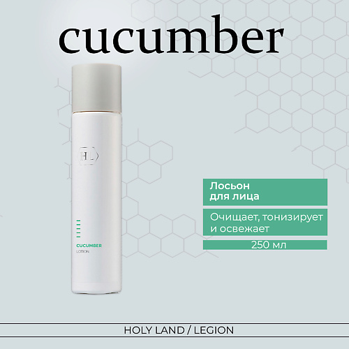 HOLY LAND Огуречный лосьон для лица Cucumber Lotion 250 #1