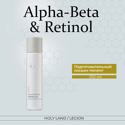 HOLY LAND Подготовительный лосьон для лица Alpha-Beta Prepping Lotion 250 #1