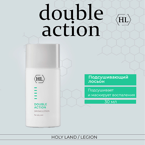HOLY LAND Подсушивающий лосьон для жирной кожи Double Action Drying Lotion 30 #1