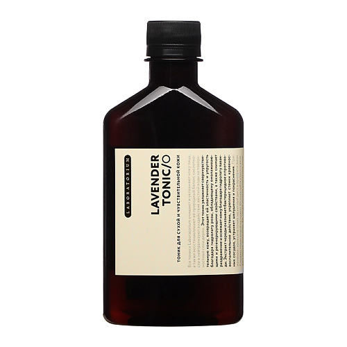 LABORATORIUM Тоник для сухой и чувствительной кожи Lavender Tonic 250 #1