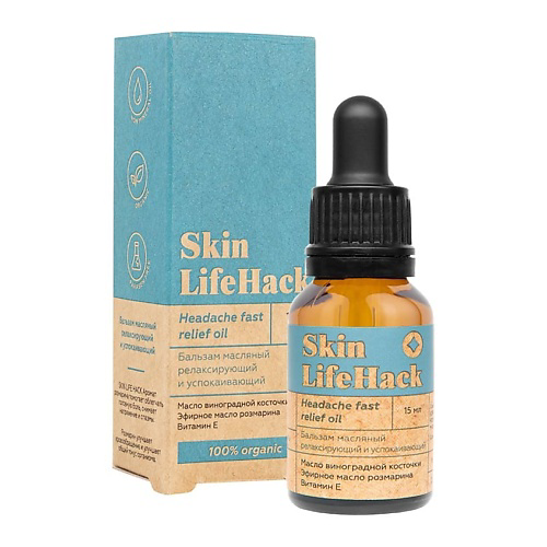 ЛЭТУАЛЬ Бальзам масляный релаксирующий и успокаивающий SKIN LIFE HACK 15 #1