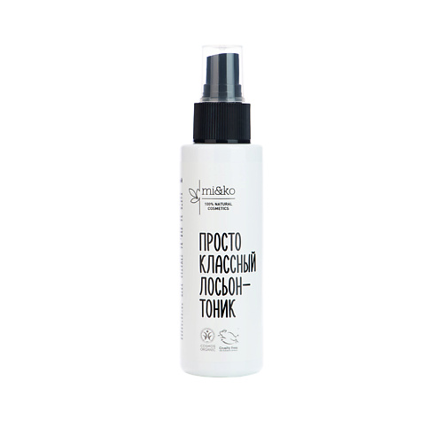 MI&KO Лосьон-тоник Просто классный  3 в 1 COSMOS ORGANIC 100 #1