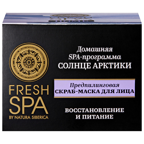 NATURA SIBERICA Предпилинговая скраб-маска для лица "СОЛНЦЕ АРКТИКИ" Fresh SPA home 75 #1