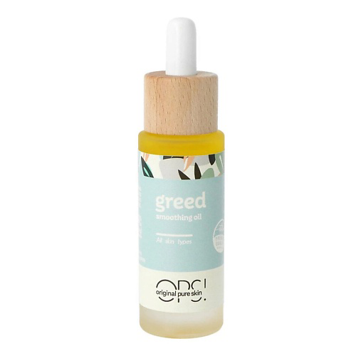OPS! Масло для лица Greed Smoothing Face Oil 30 #1