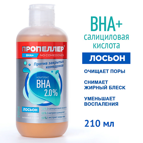 ПРОПЕЛЛЕР Лосьон КОМПЛЕКС ВНА 2,0% для кожи, склонной к акне 210 #1