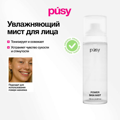 PUSY Увлажняющий мист для лица 100 #1