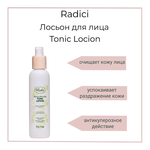 RADICI Лосьон для лица Tonic Locion 250 #1