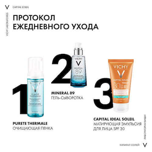 VICHY Матирующая эмульсия для лица Dry TouchSPF 30 Capital Soleil 50 #1