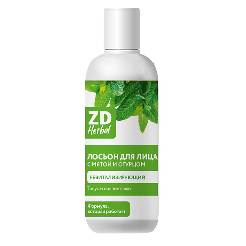 ZD Лосьон для лица ревитализирующий ZD Herbal 100 #1