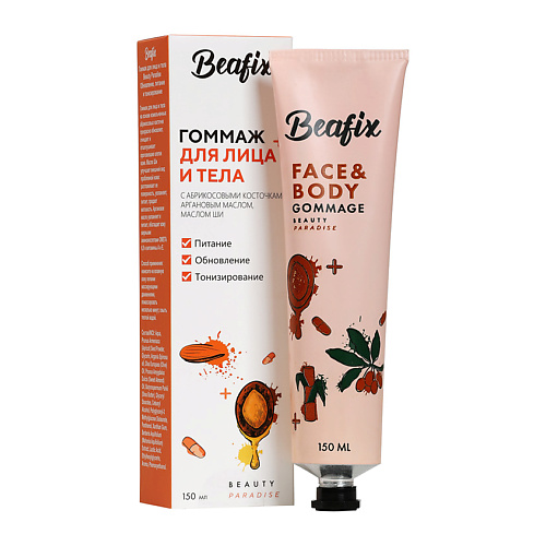 BEAFIX Гоммаж для лица и тела Beauty Paradise 150 #1