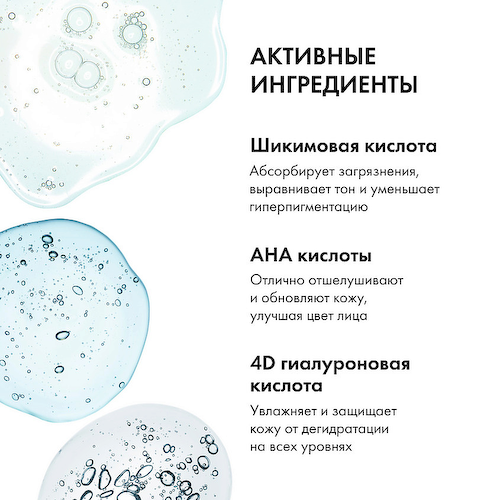 NATURA SIBERICA Гиалуроновые пилинг-диски  Lab Biome #1