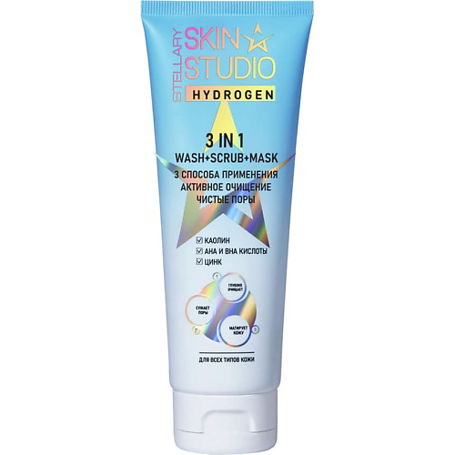 STELLARY SKIN STUDIO Гель-скраб-маска 3 в 1 Hydrogen 120 #1