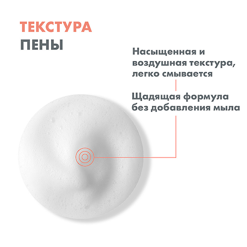 AVENE Очищающая пенка для снятия макияжа Mousse Nettoyante Cleansing Foam 50 #1