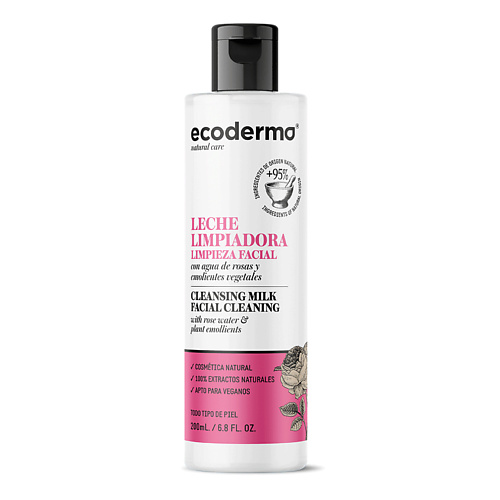 ECODERMA Молочко очищающее для лица Cleansing Milk Facial Cleaning 200 #1